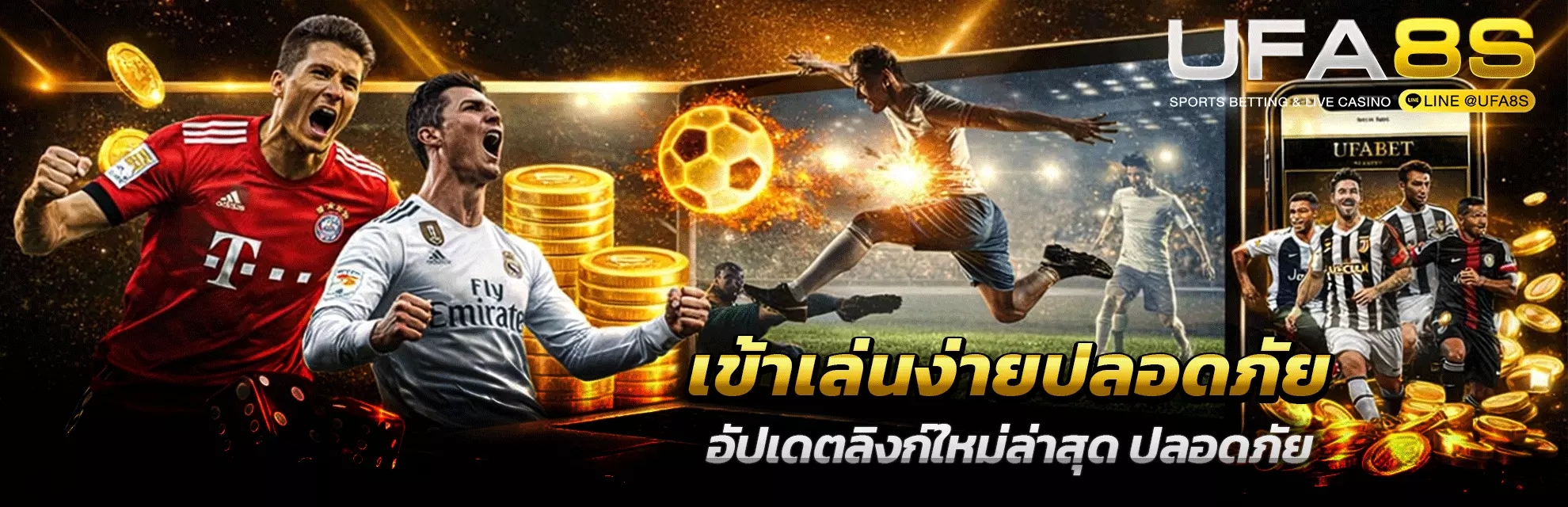 ทางเข้าเว็บแทงบอล