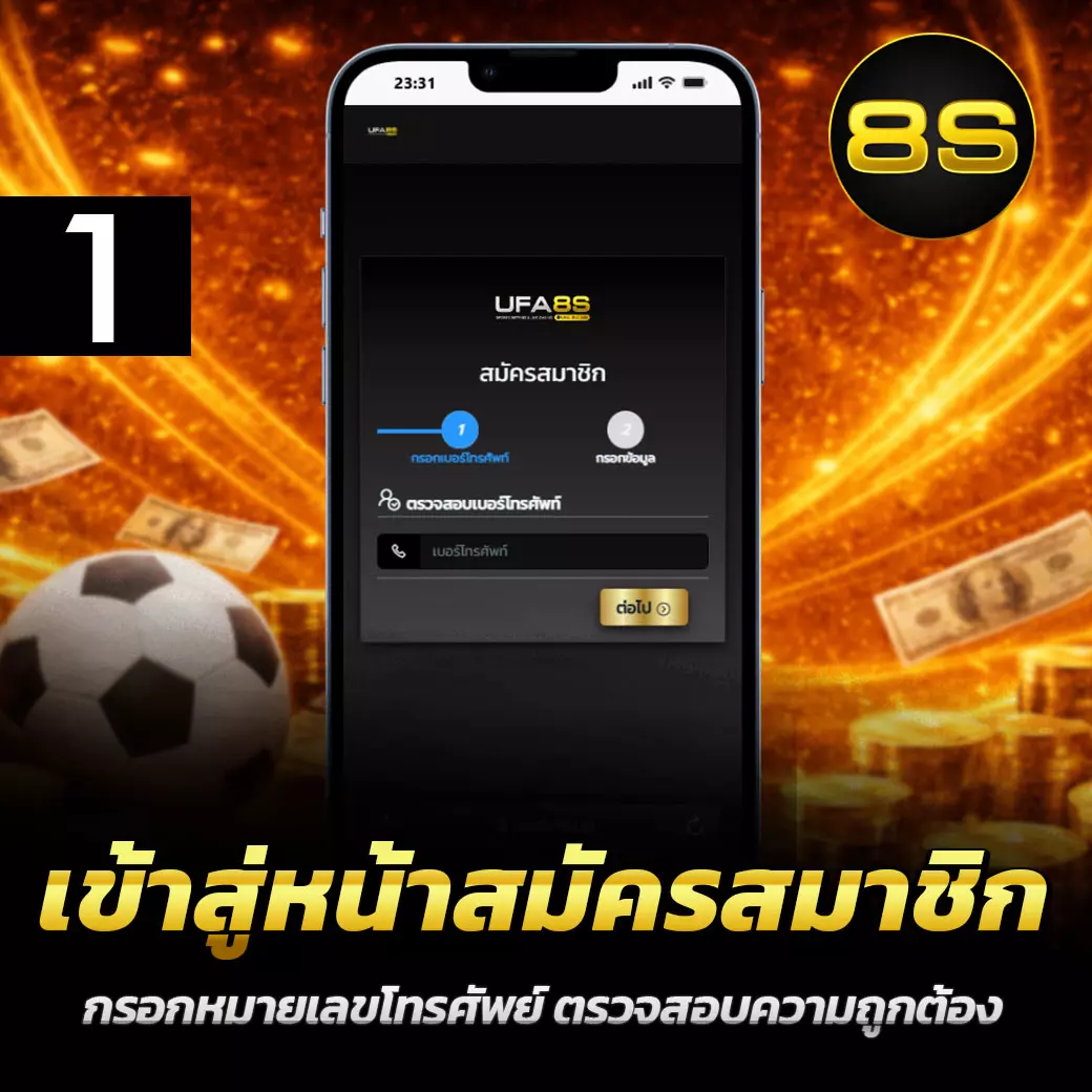 สมัครเว็บแทงบอล