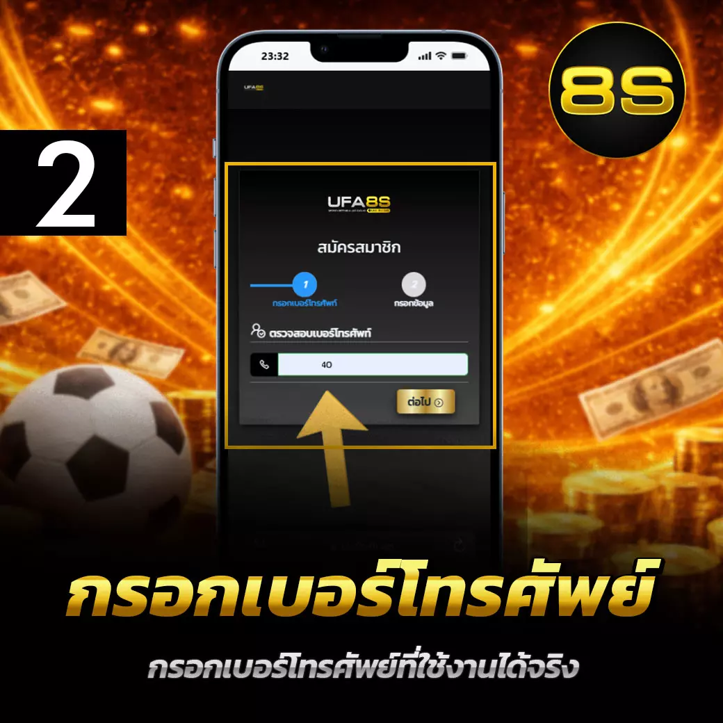 สมัครเว็บแทงบอล