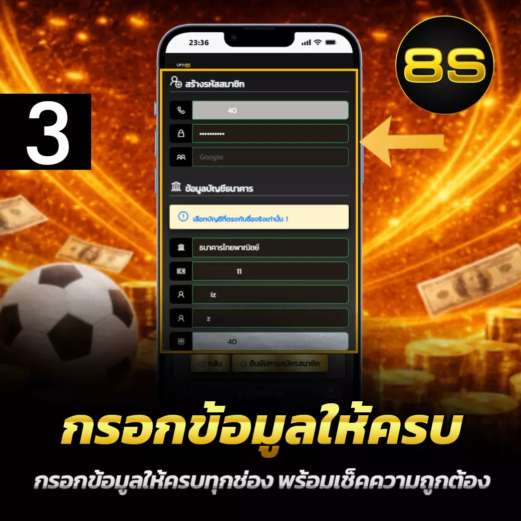 สมัครเว็บแทงบอล