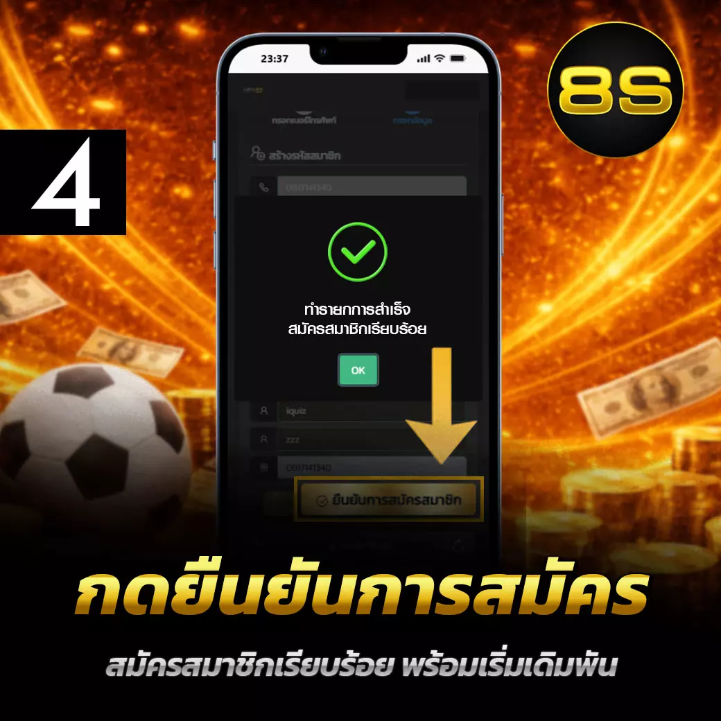 สมัครเว็บแทงบอล