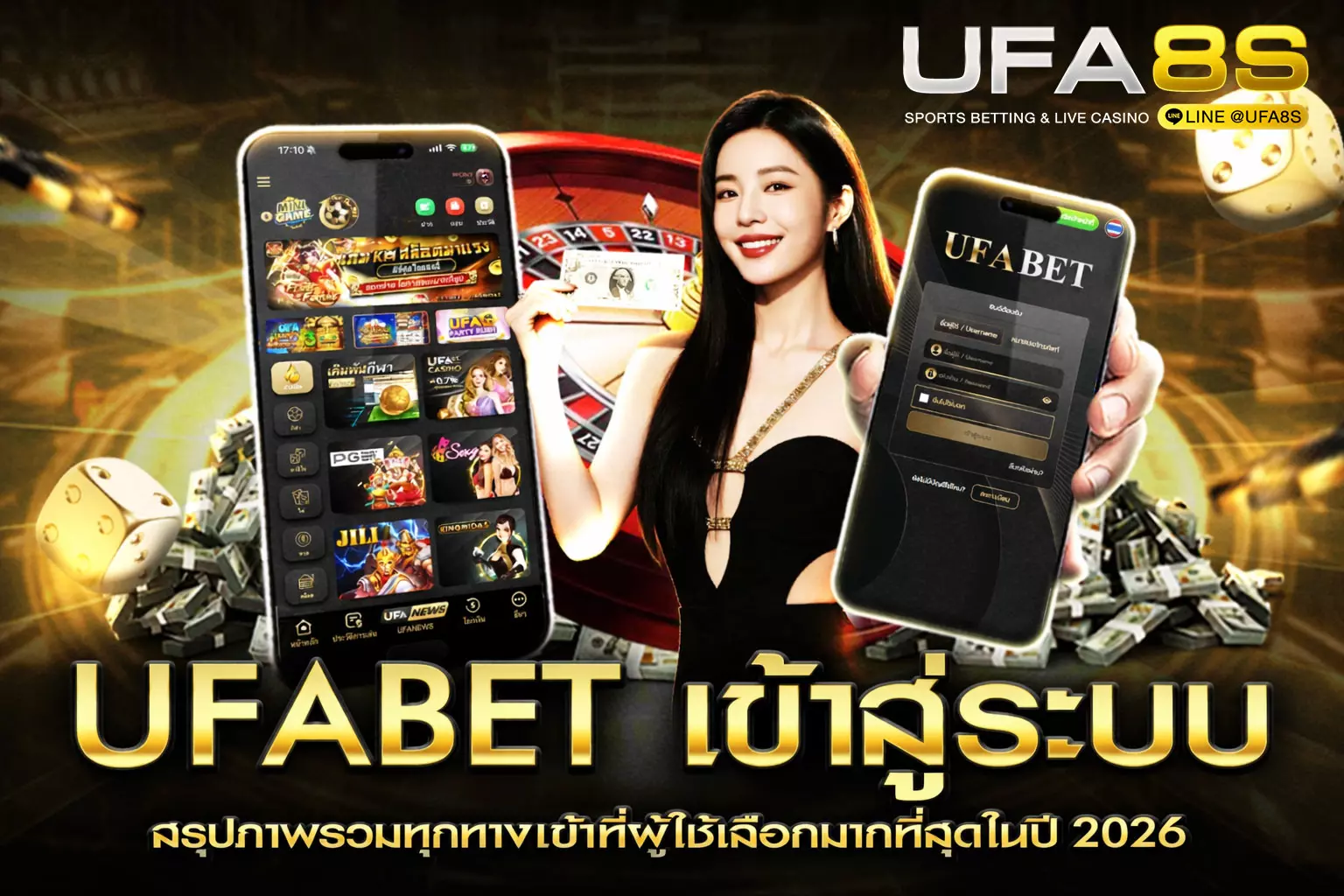 เข้าสู่ระบบ