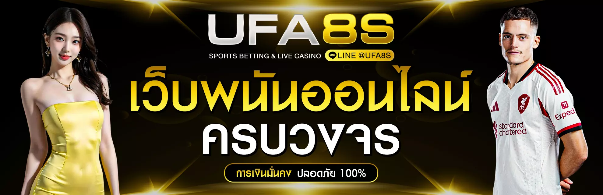 AnyConv.com__ปกยูฟ่าเบท-1.webp