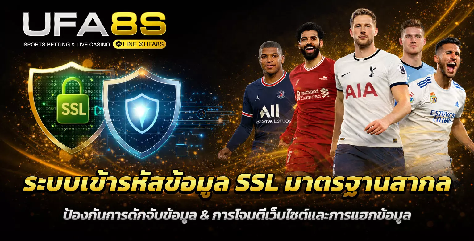 ระบบความปลอดภัย